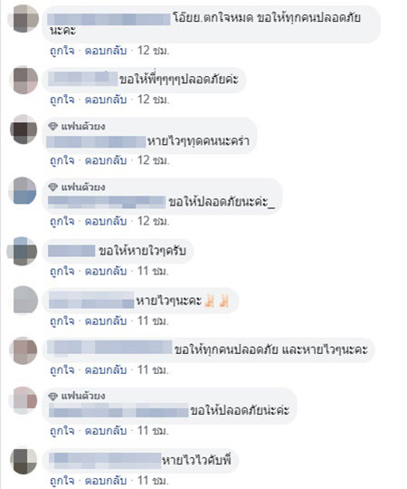 วงโปเตโต้