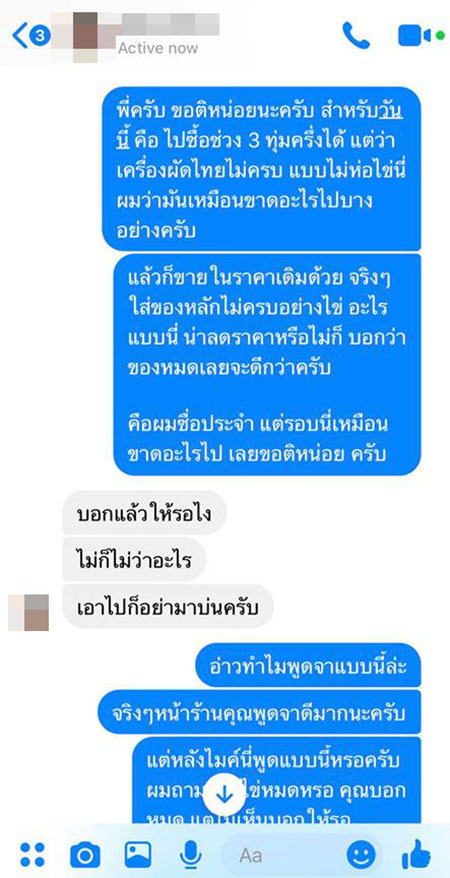 แฉผัดไทยเจ้าดัง