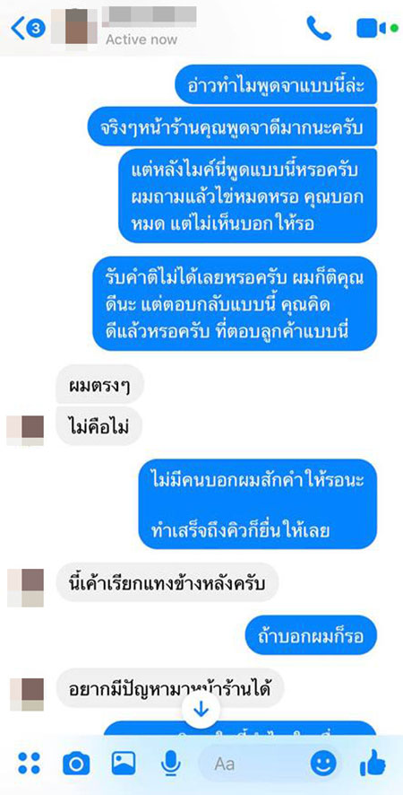 แฉผัดไทยเจ้าดัง