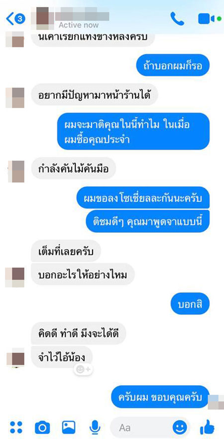 แฉผัดไทยเจ้าดัง