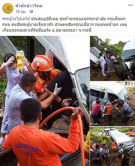 วงโปเตโต้