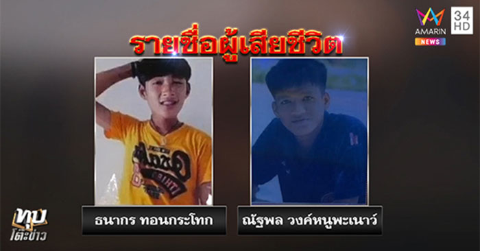 แก๊งโจ๋