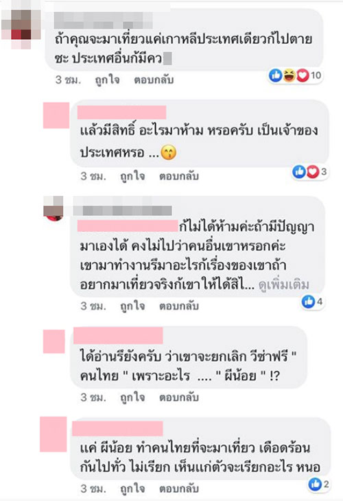 ผีน้อย