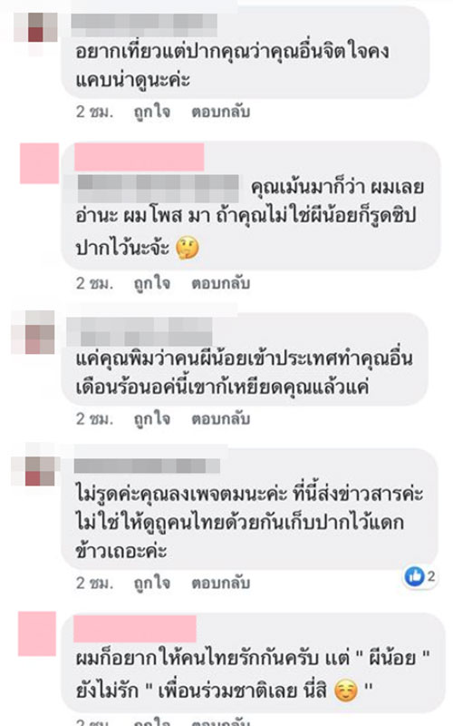 ผีน้อย