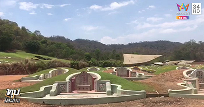 ฟ้าผ่ากลางสุสาน