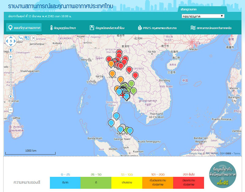 ทสจ.เชียงใหม่ 