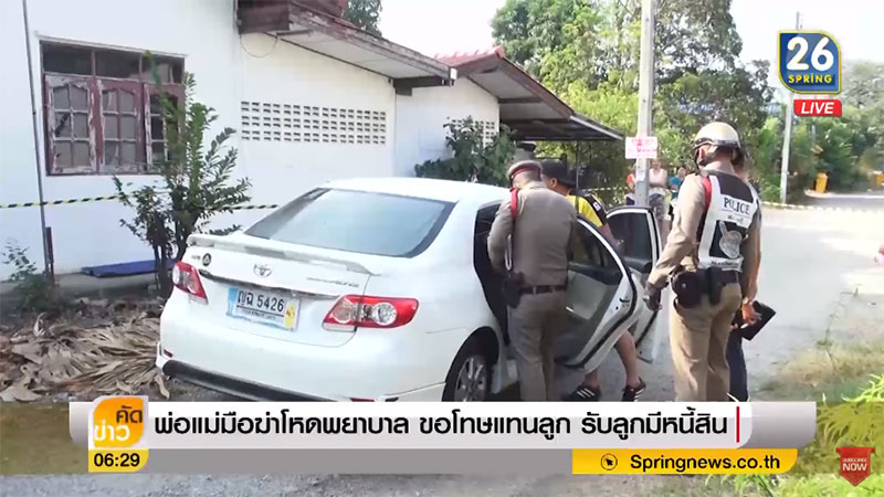 มือฆ่าปาดคอพยาบาล