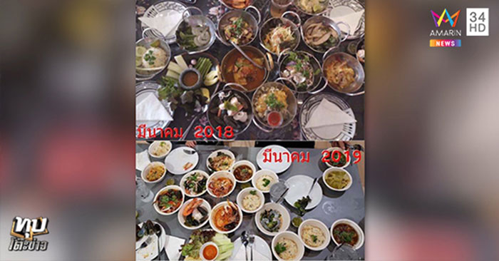 ร้านแหลมเกตุ