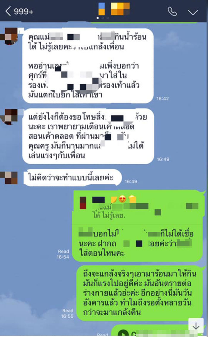 แม่น้ำตาตกใน