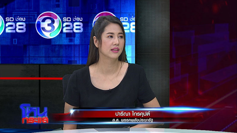 ช่อ พรรณิการ์