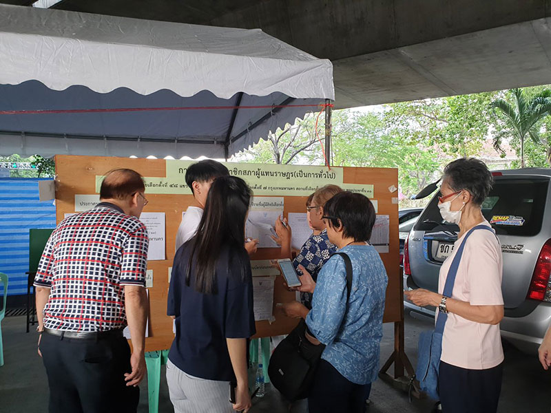 เกาะติดเลือกตั้ง 2562 