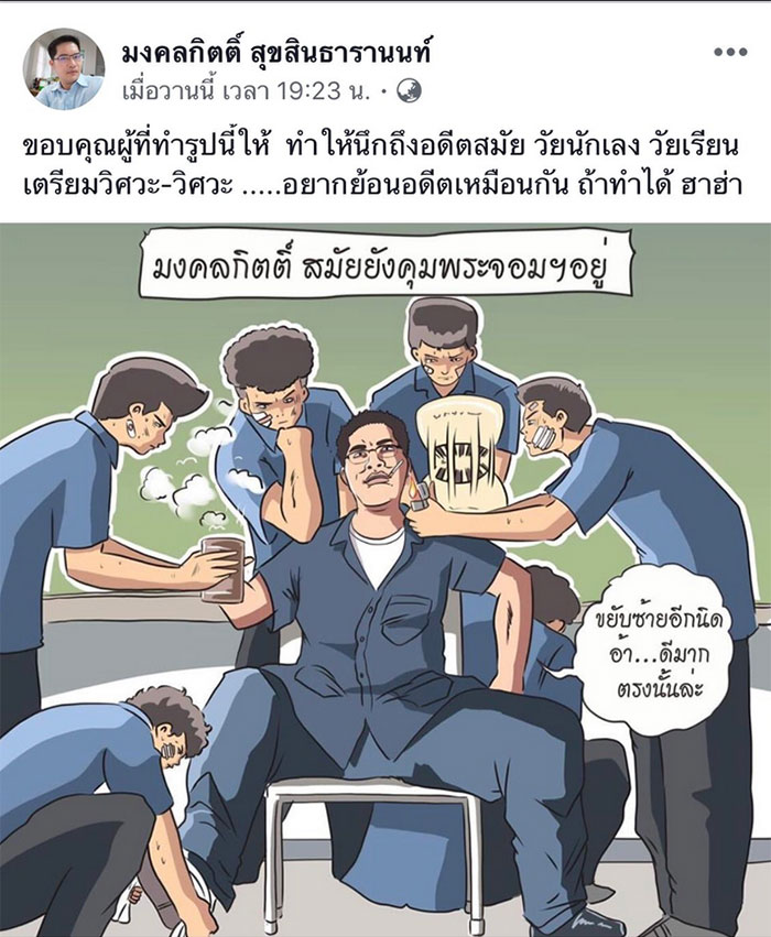 ศิษย์เก่า มจพ. 