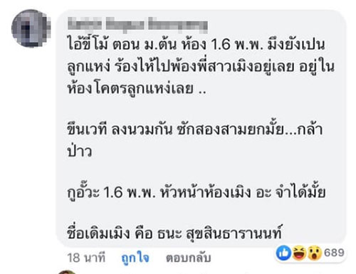 ศิษย์เก่า มจพ. 