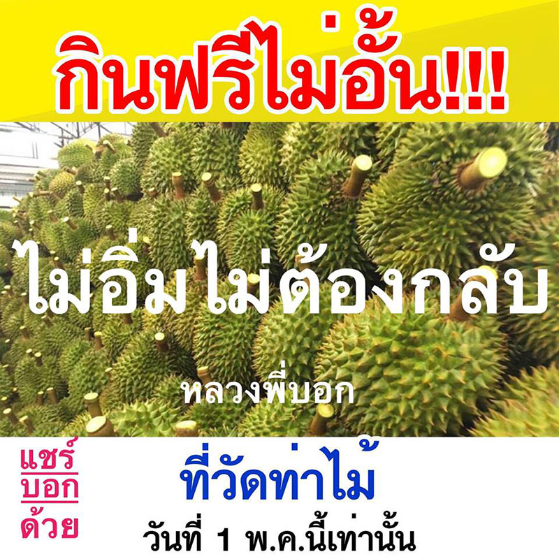 วัดท่าไม้