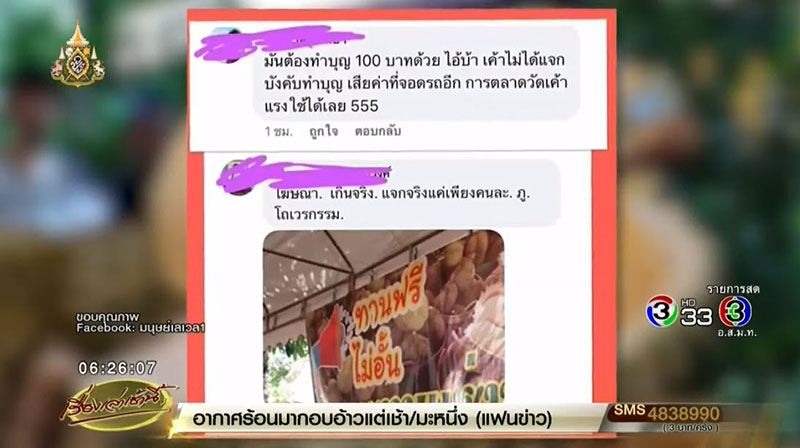 วัดท่าไม้