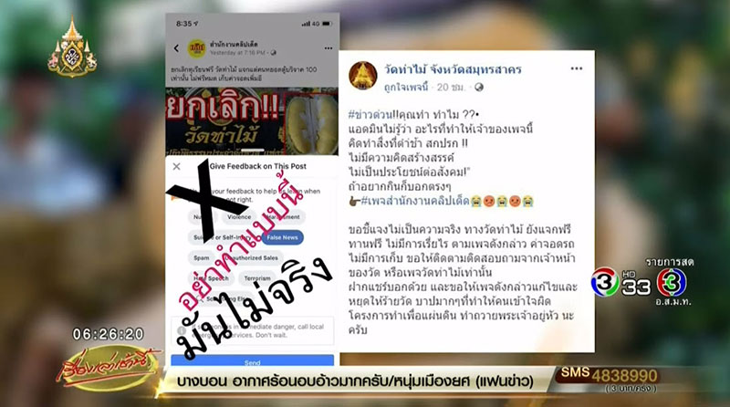 วัดท่าไม้