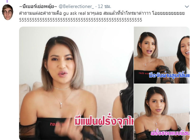 อายตา บิวตี้บล็อกเกอร์