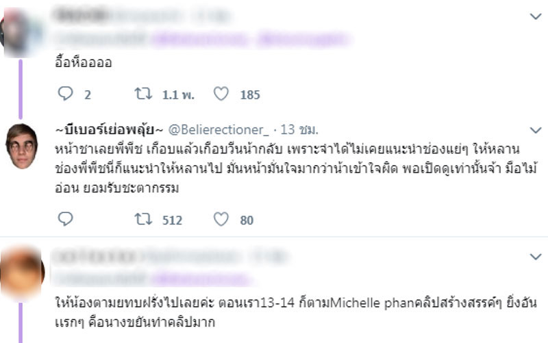 อายตา บิวตี้บล็อกเกอร์