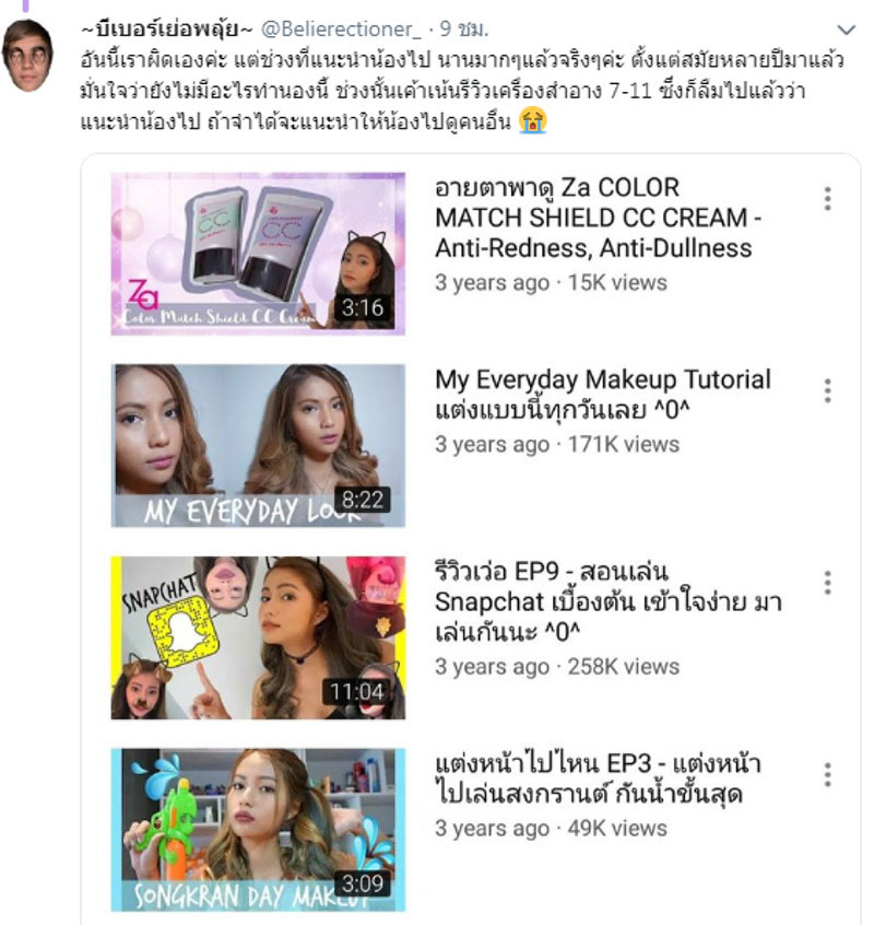 อายตา บิวตี้บล็อกเกอร์