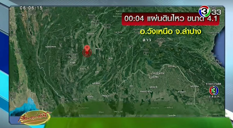 แผ่นดินไหว
