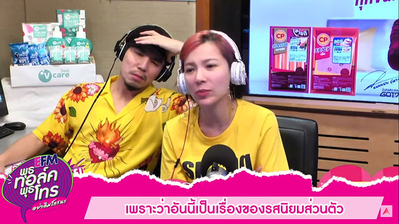 ลูกเครียด