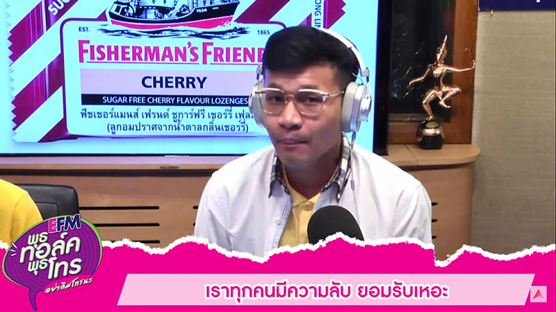 ลูกเครียด