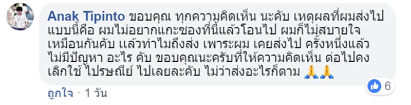 ซองผ้าป่า