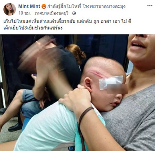 แม่ร้อง