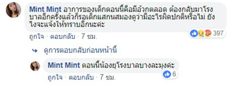 แม่ร้อง