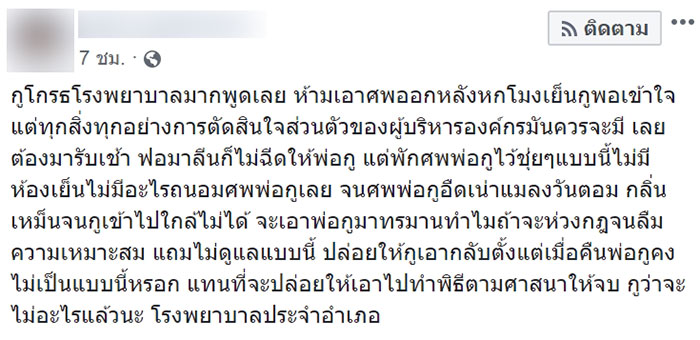 รพ.ชุ่ย