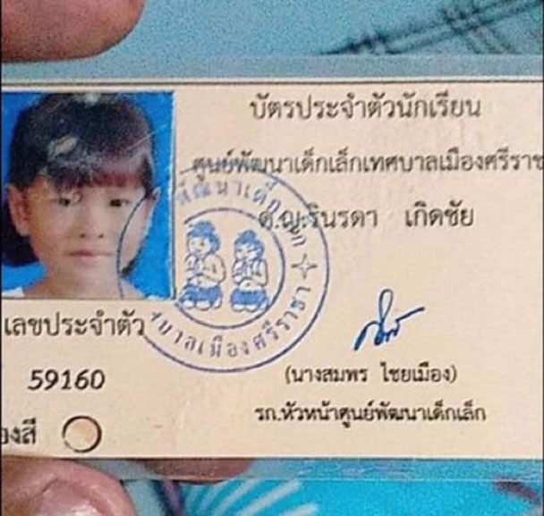 บก.ลายจุด