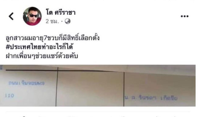 บก.ลายจุด