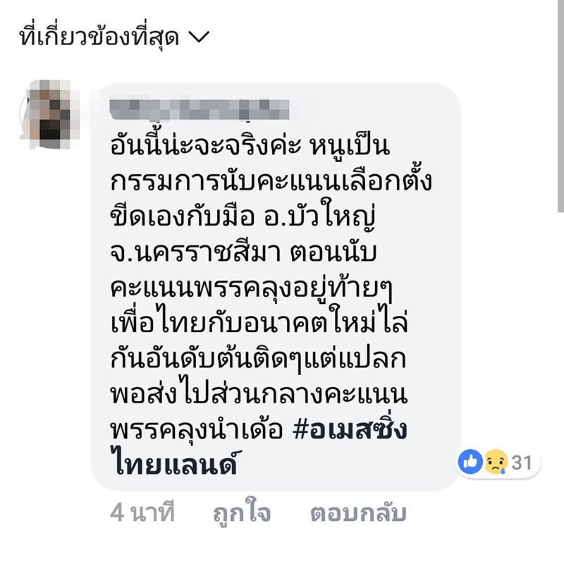บก.ลายจุด