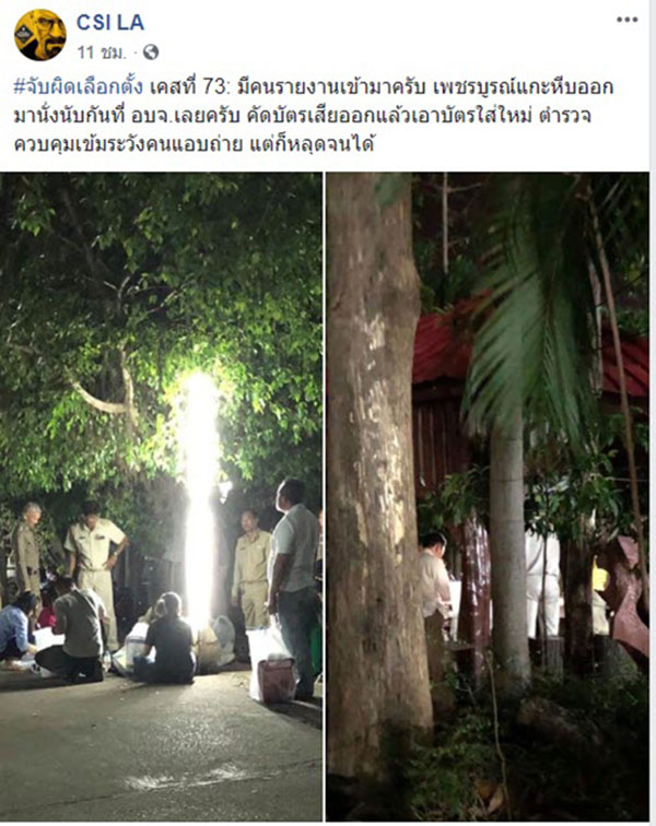 บก.ลายจุด