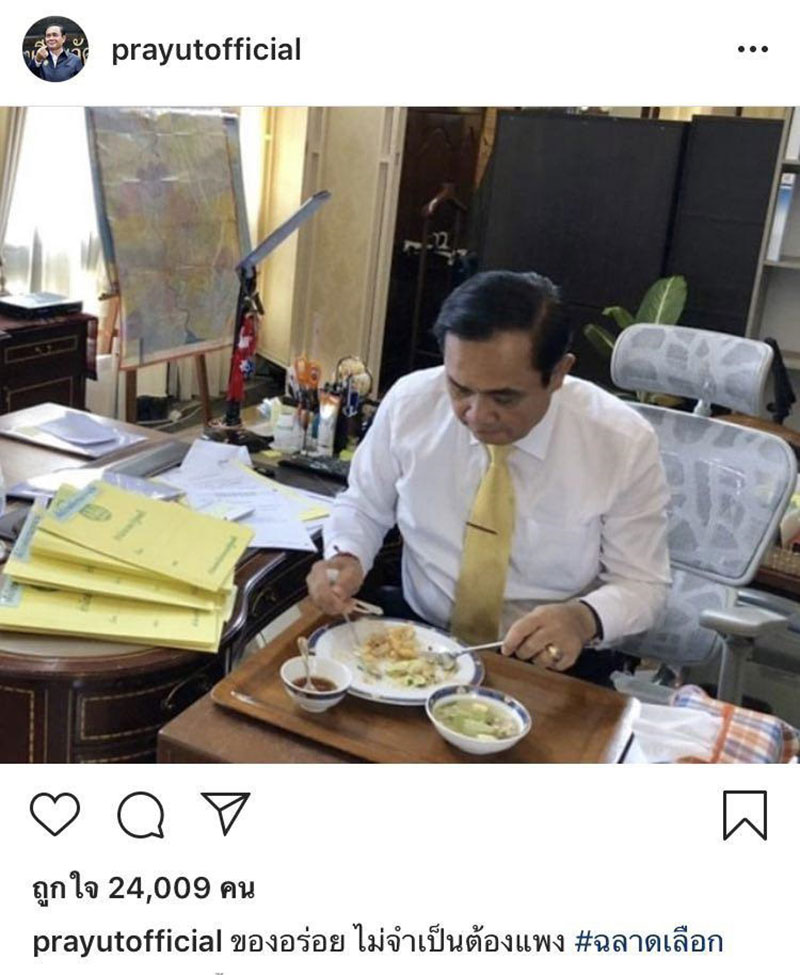 บิ๊กตู่