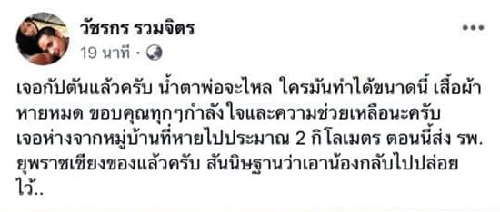 น้องกัปตัน