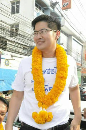 มงคลกิตติ์ สุขสินธารานนท์