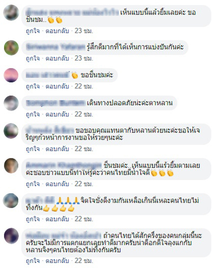 ชาวเน็ตชื่นชม