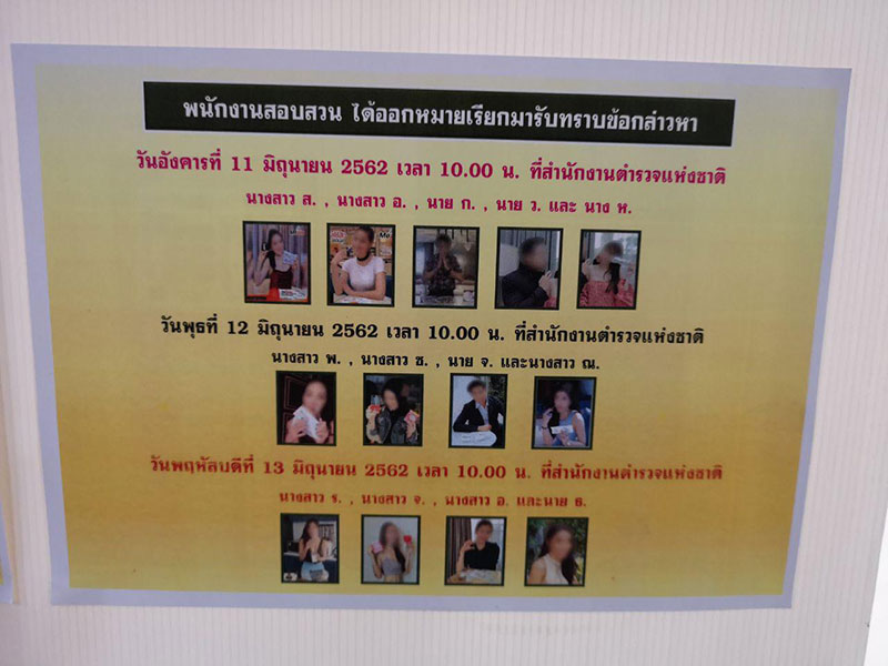 เมจิกสกิน