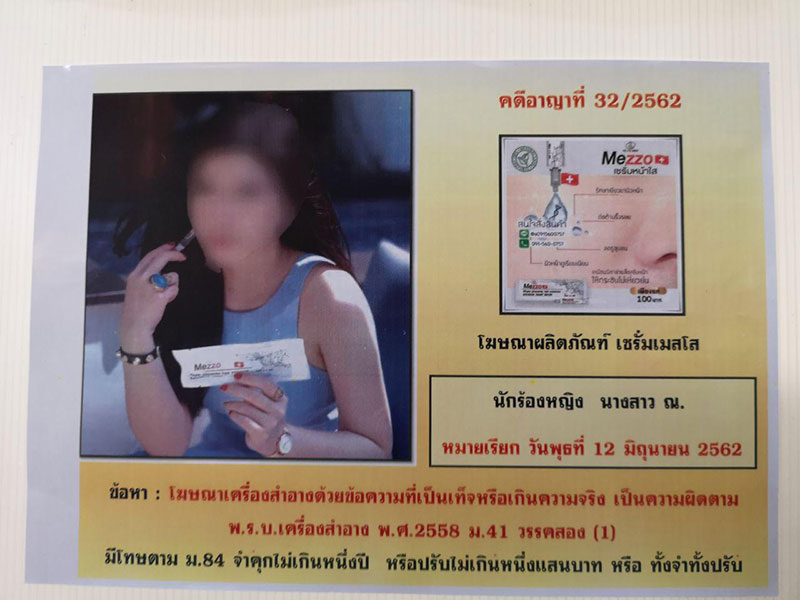 เมจิกสกิน