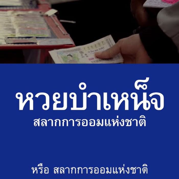 พรรคเพื่อไทย