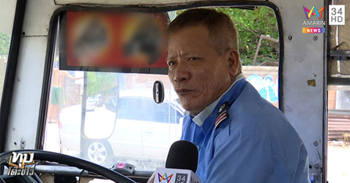 คนขับเมล์ 52