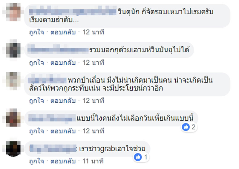 วินข้าวสาร