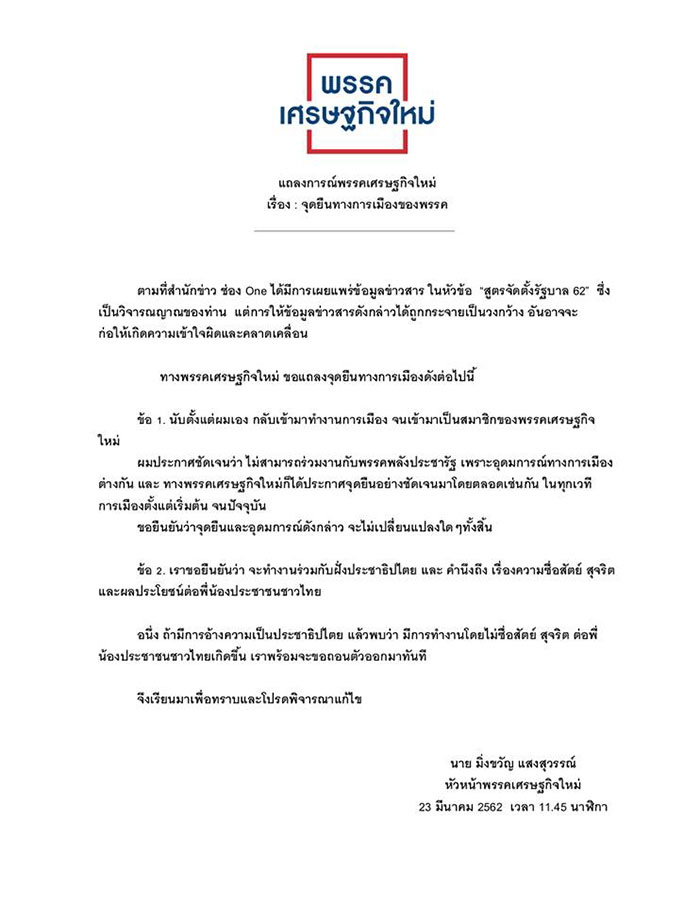 มิ่งขวัญ 