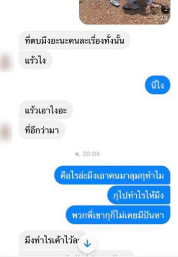 พริตตี้สาว