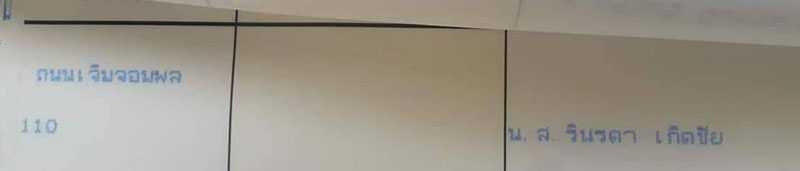 คุณพ่อมึนตึ๊บ