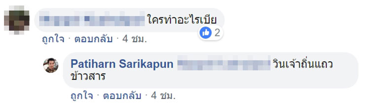 วินข้าวสาร