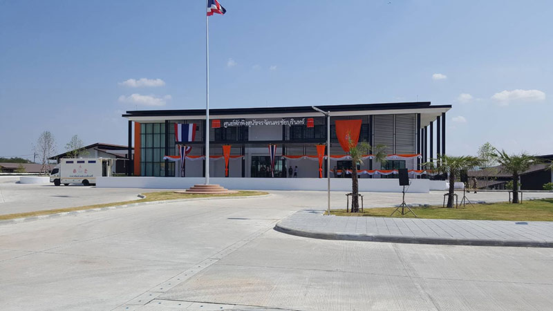 ศูนย์พักพิงสุนัขจรจัด