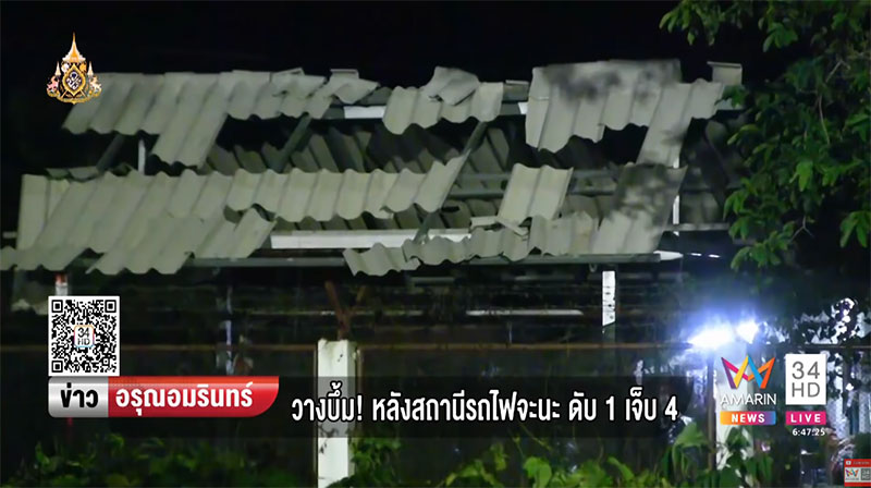 วินาทีบึ้ม