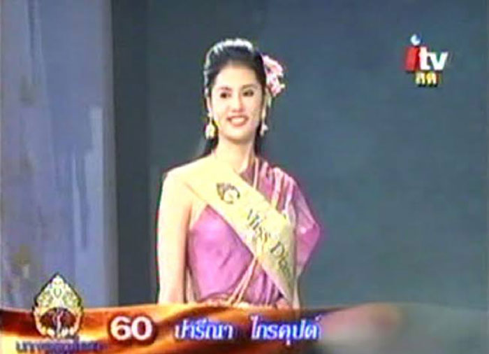 ปารีณา ไกรคุปต์